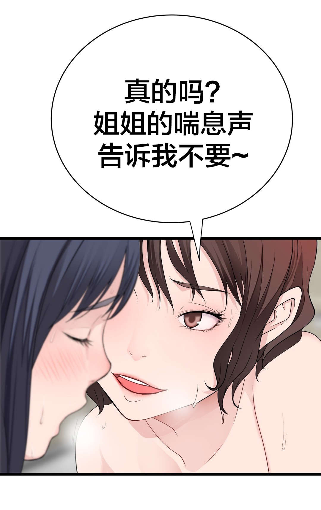 第77章：洗澡12