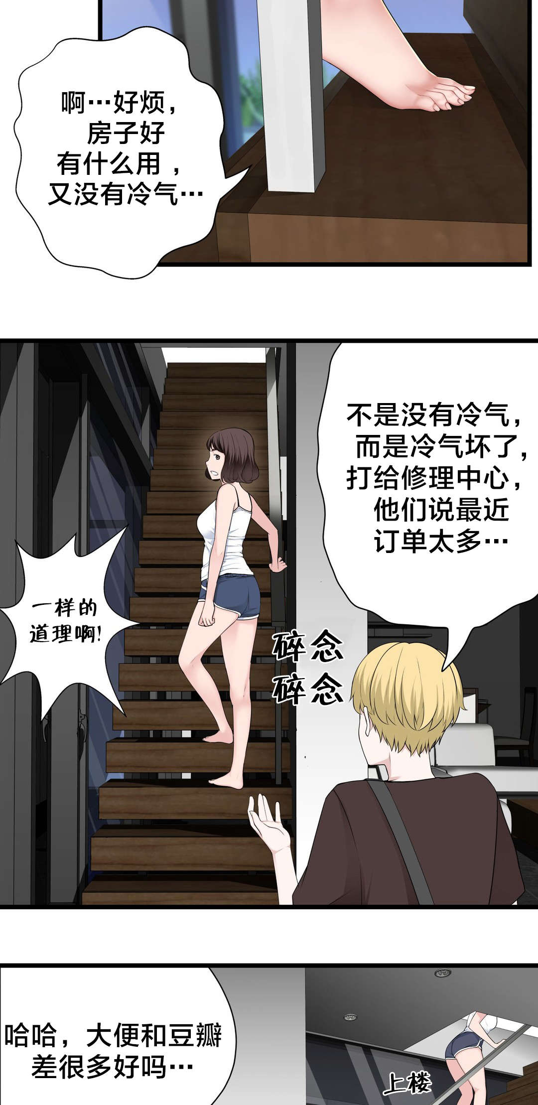 第70章：开心的事15