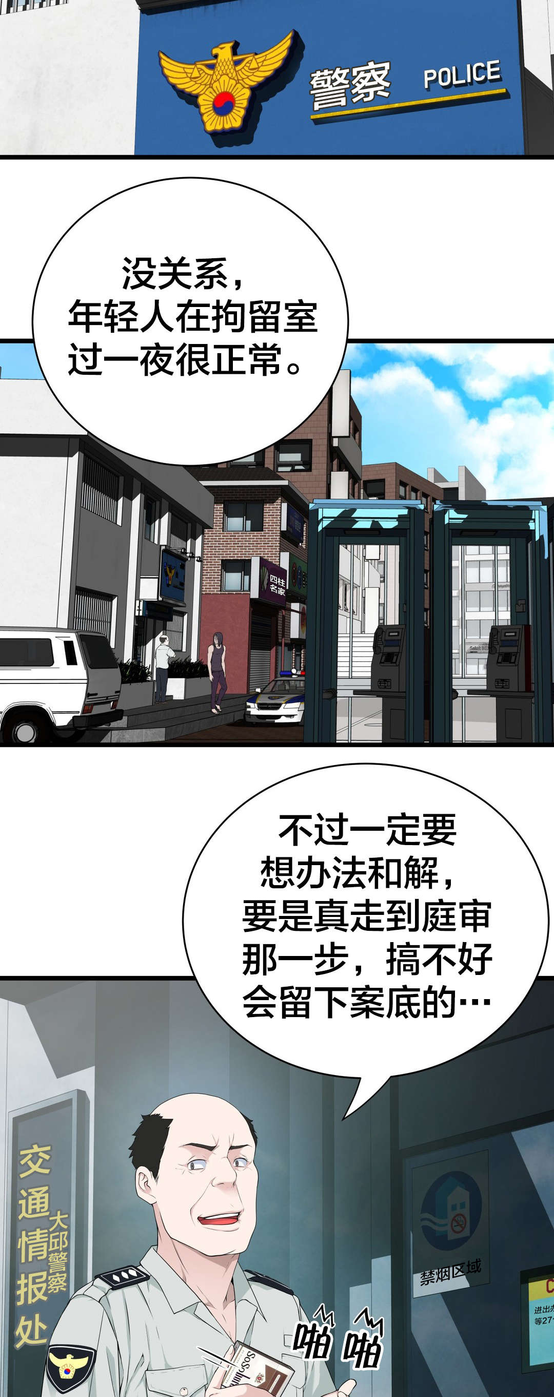 第44章：庆幸10