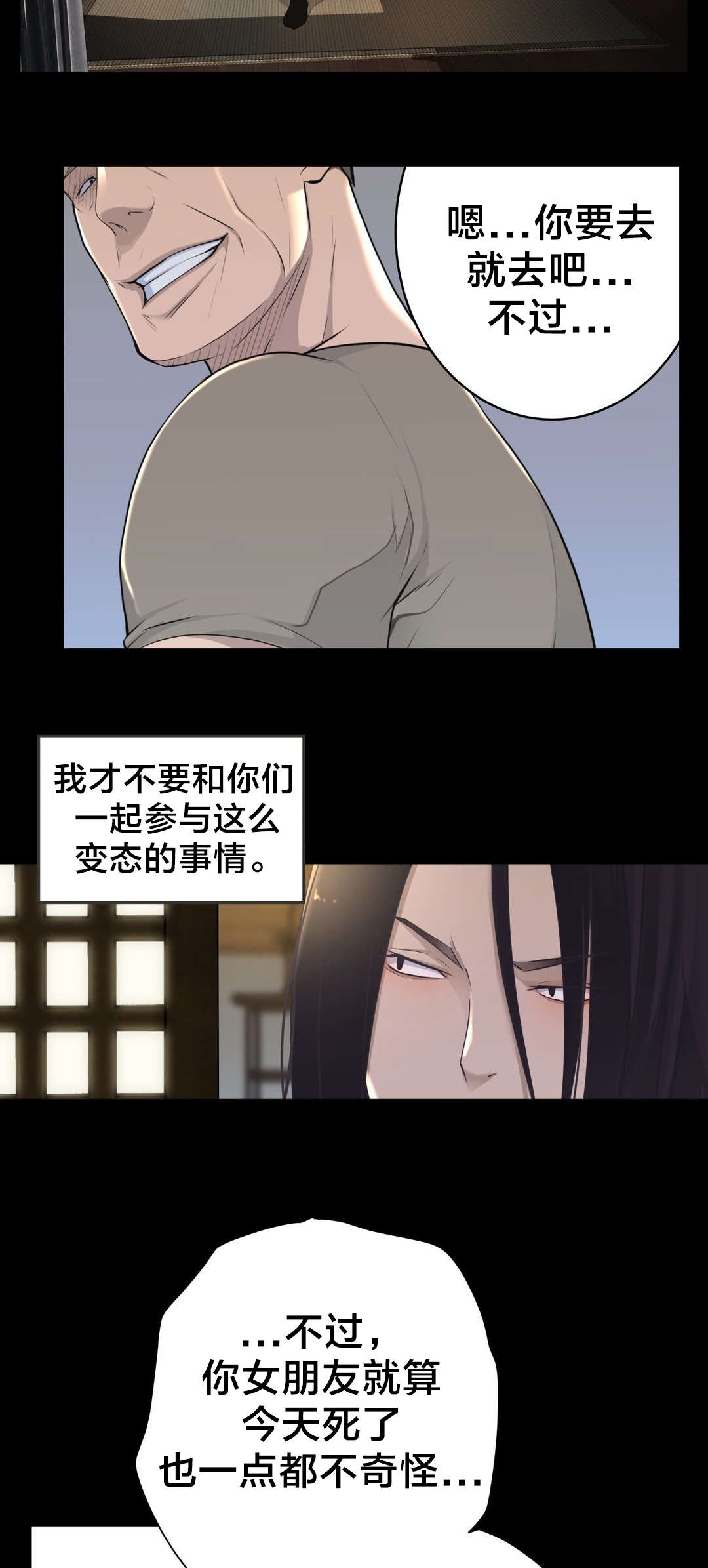 第48章：真相1