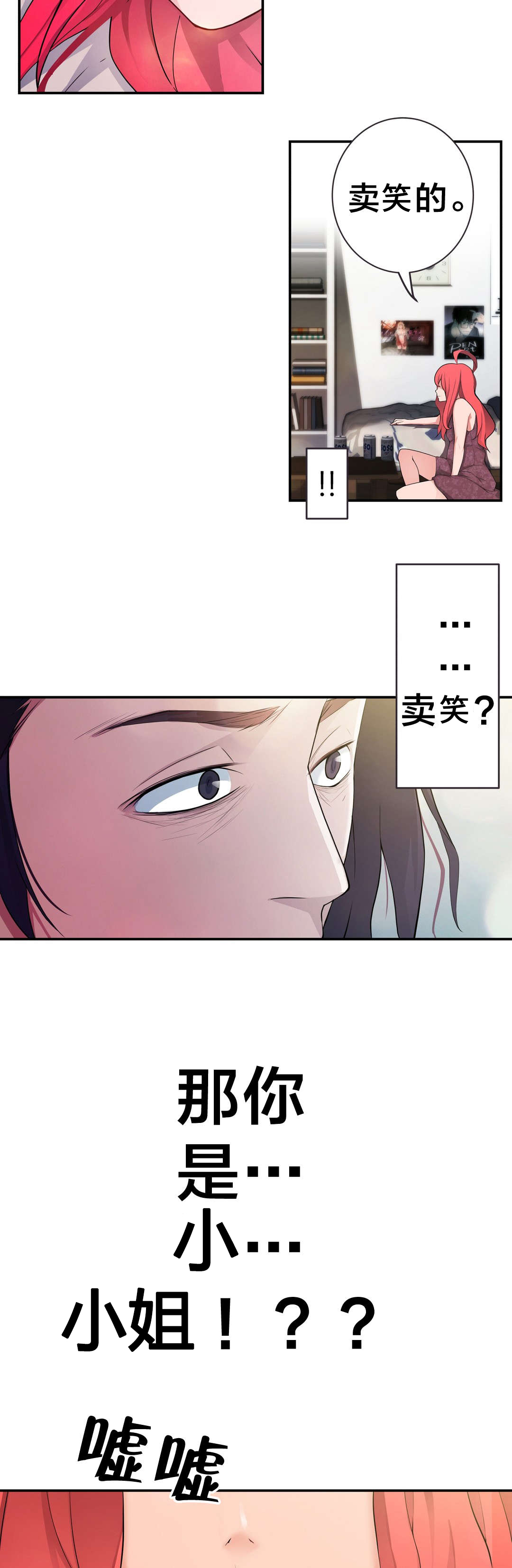 第24章：小姐1