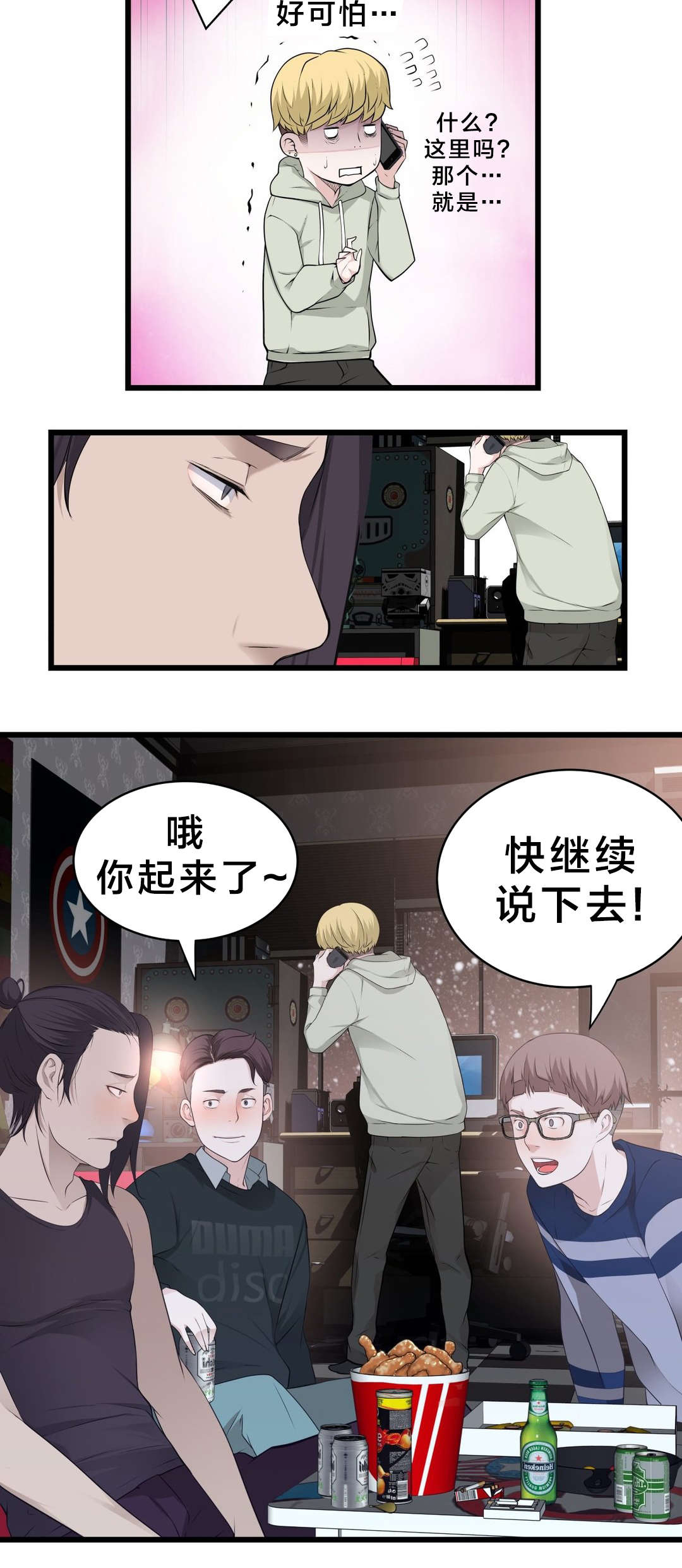 第51章：车祸5