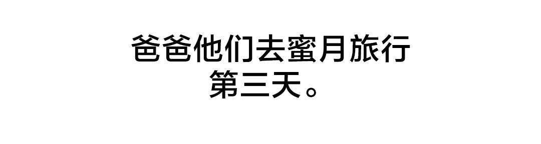 第70章：开心的事11