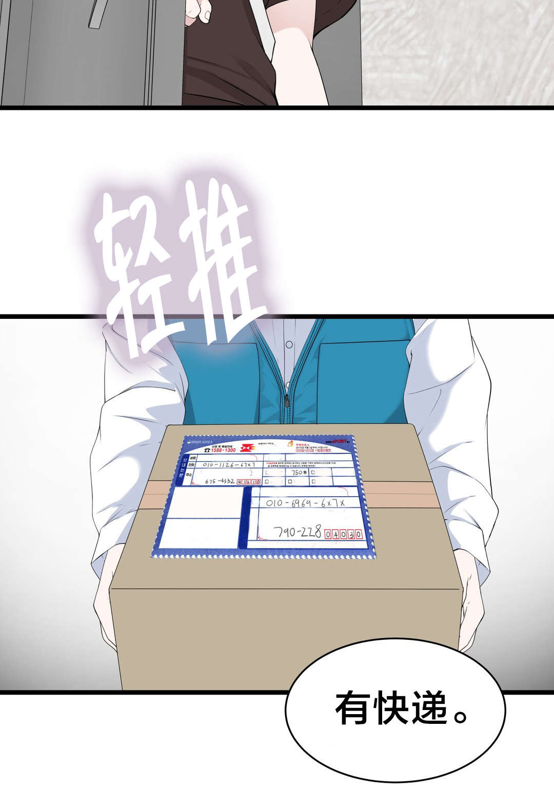 第70章：开心的事19