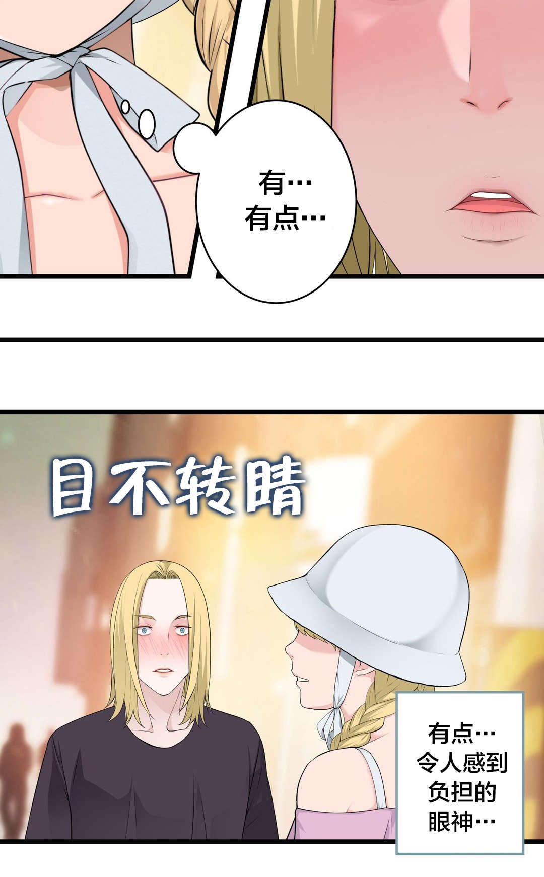 第62章：“一见钟情”？1