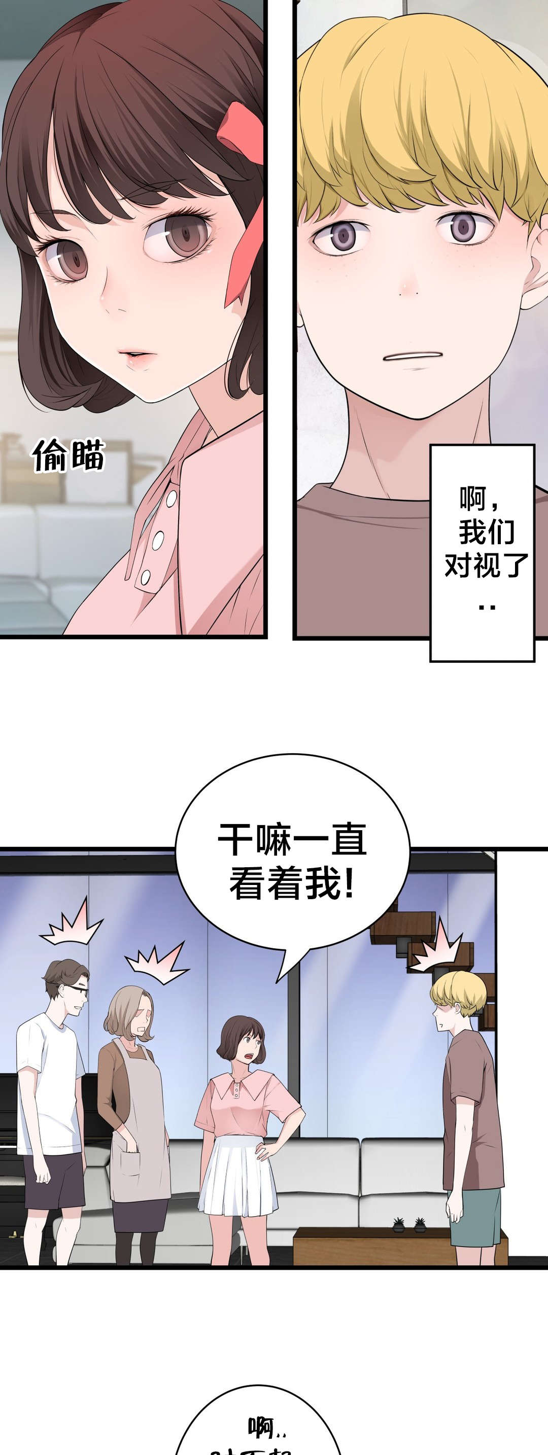 第69章：炽热的夜12