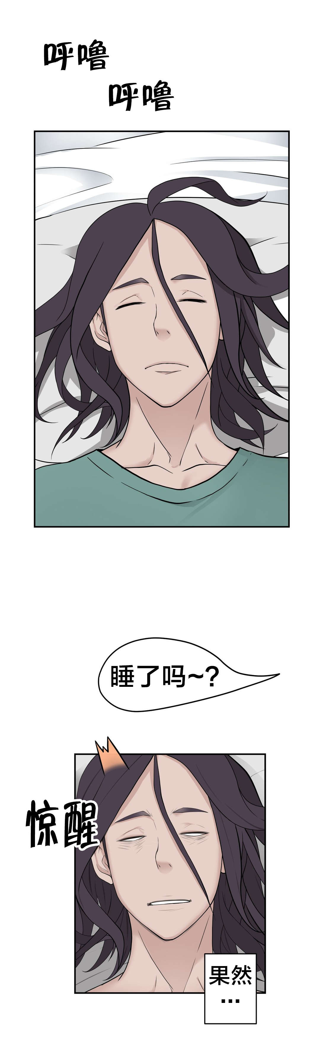 第32章：没那么乖19