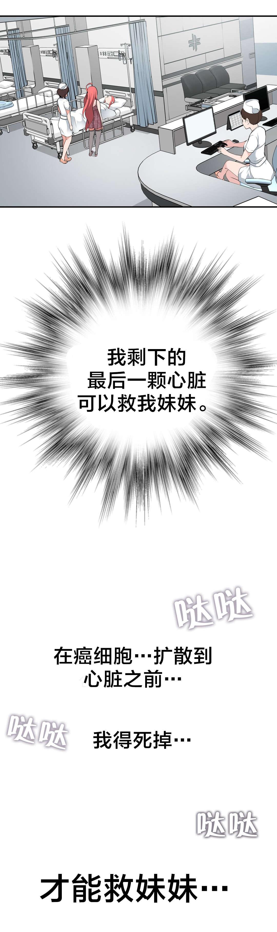第29章：寻死15