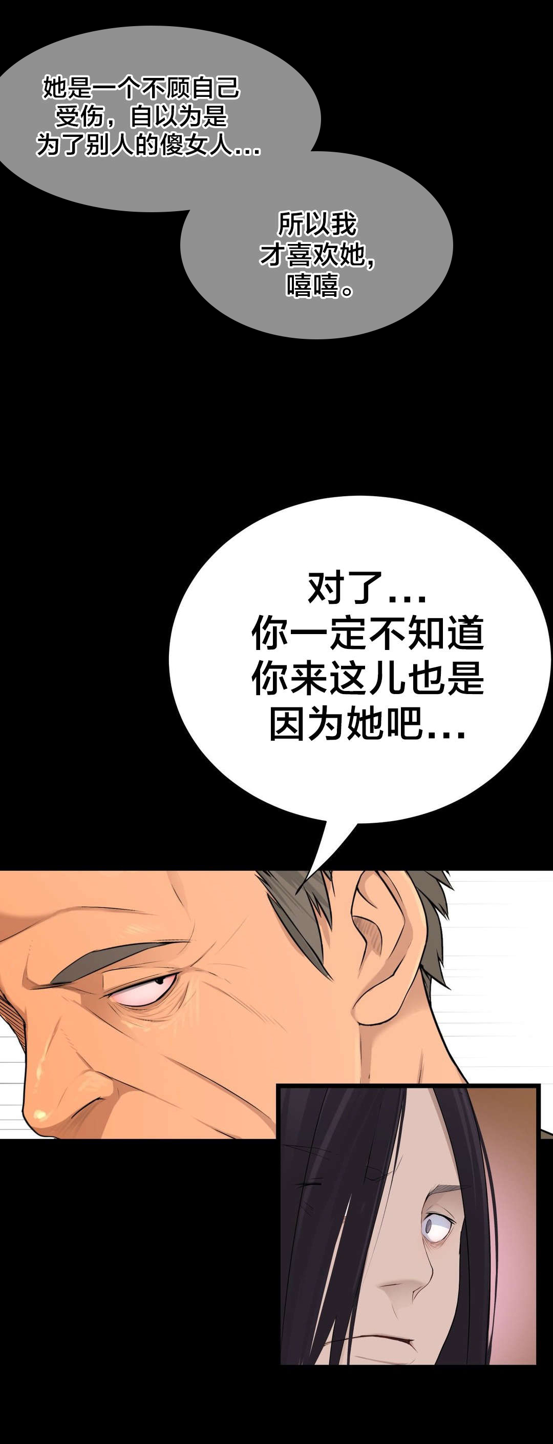 第48章：真相7