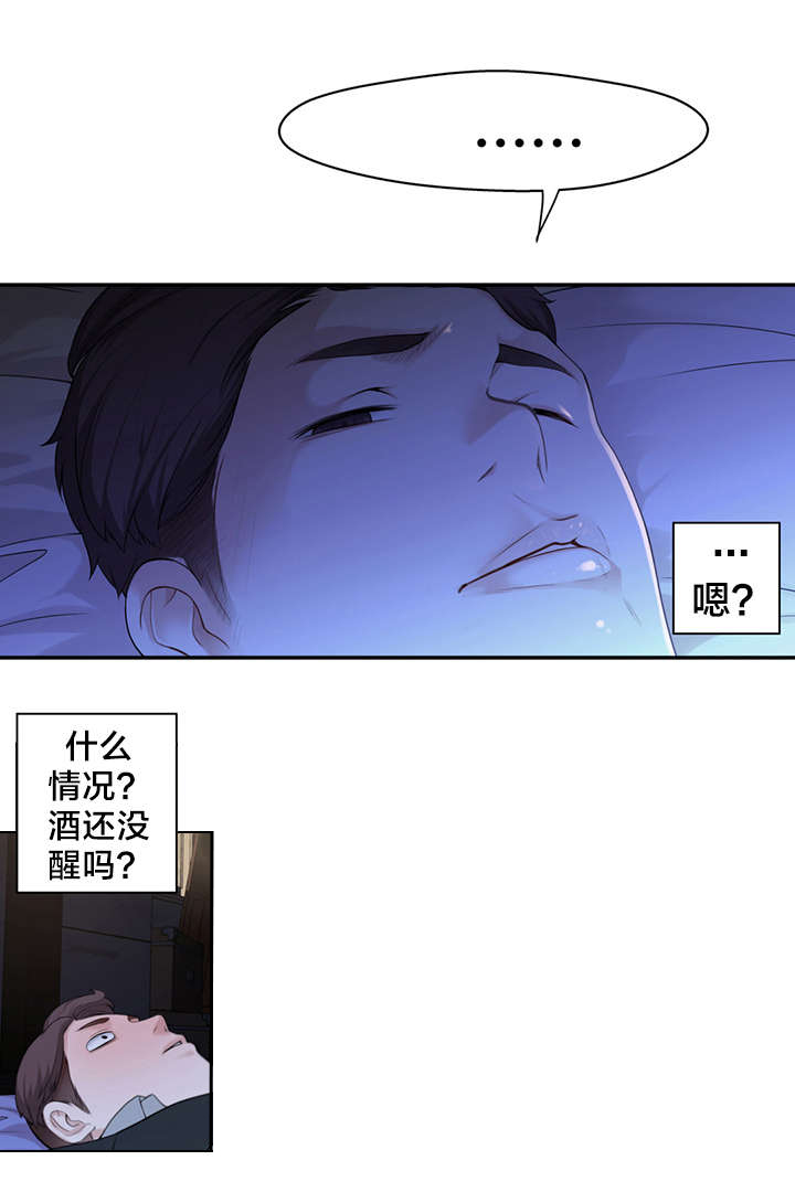 第9章：“失误”2