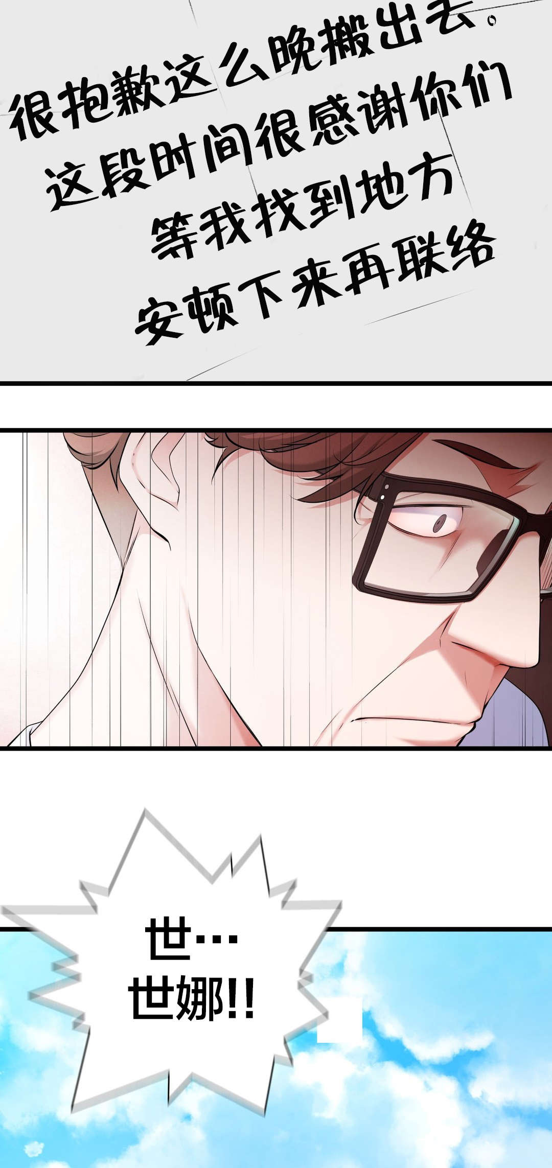 第65章：出走6