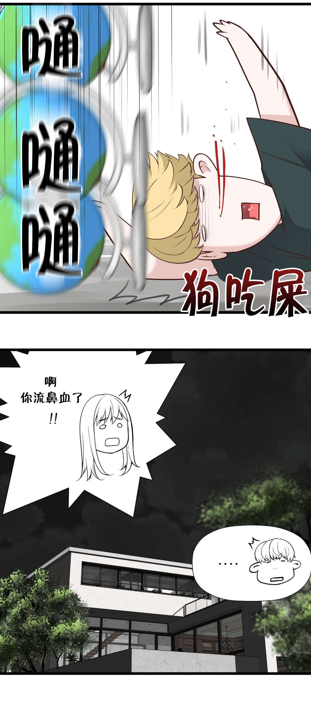 第60章：那个？9