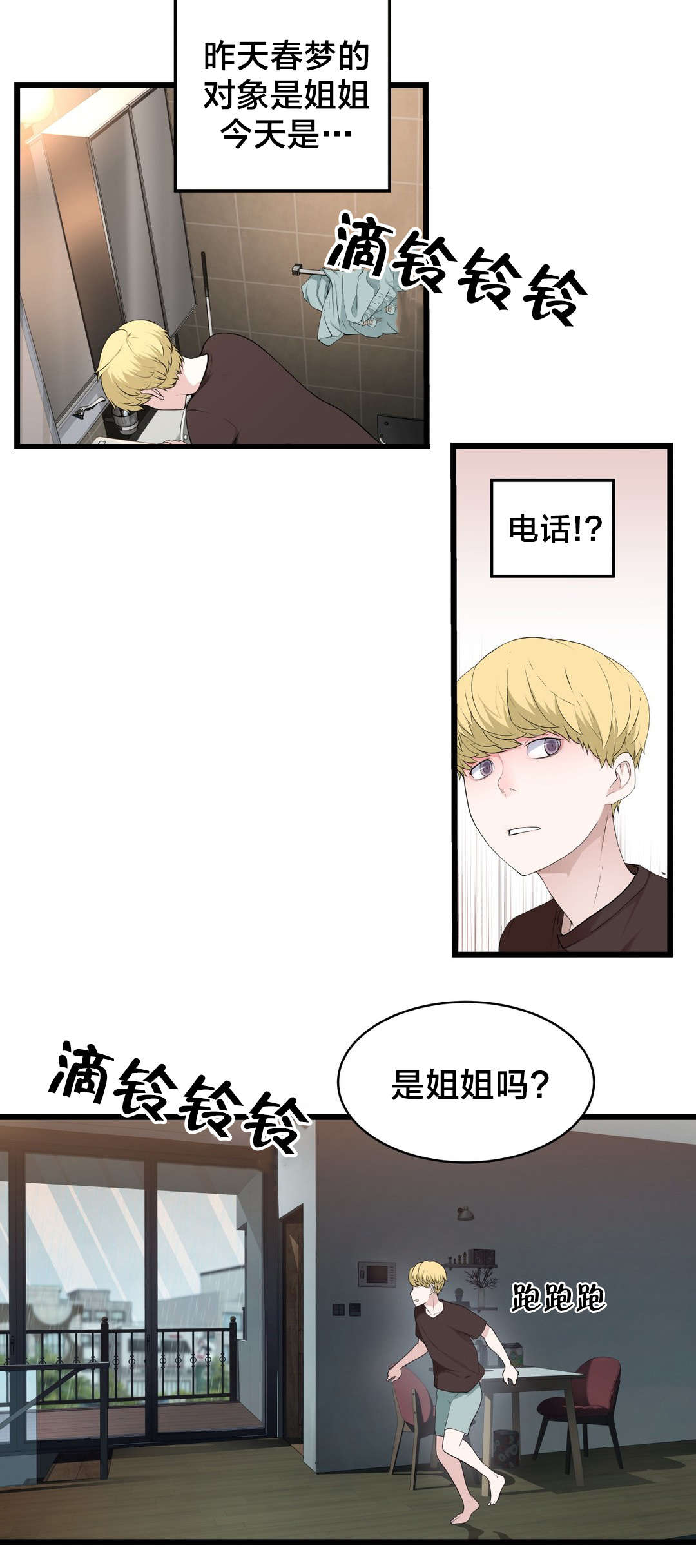 第74章：死变态4