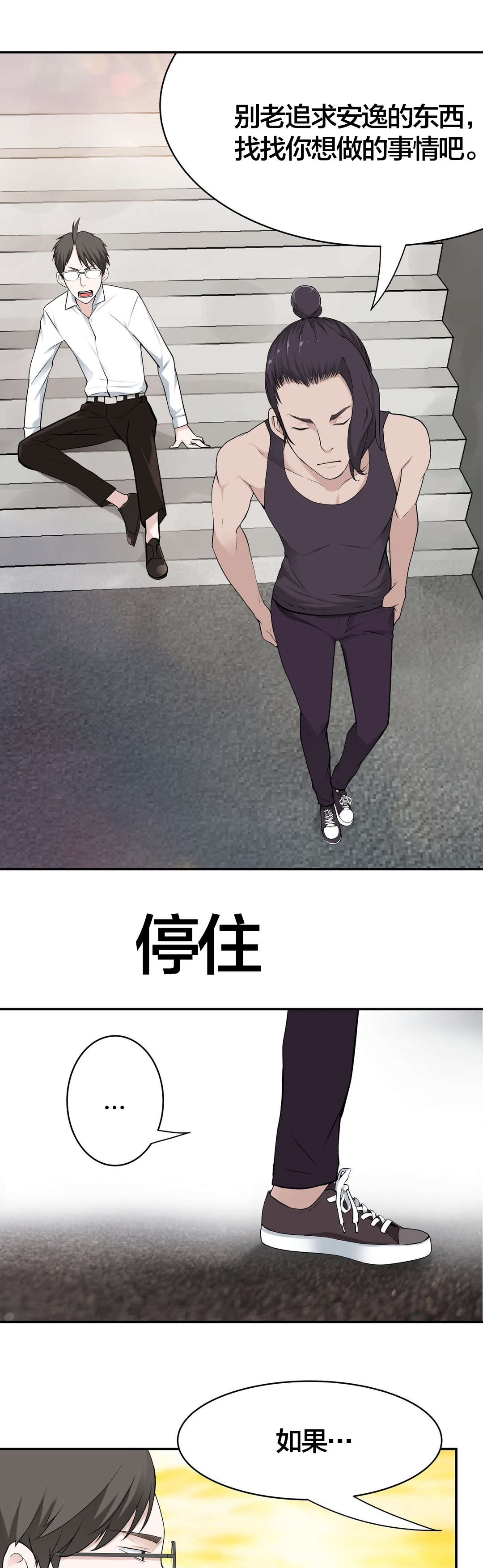 第18章：学姐9
