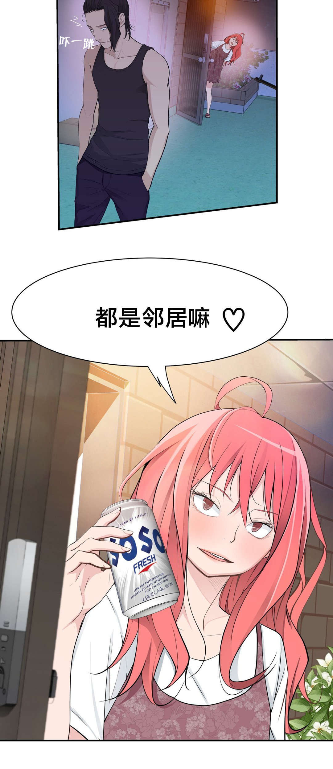 第22章：邻居11
