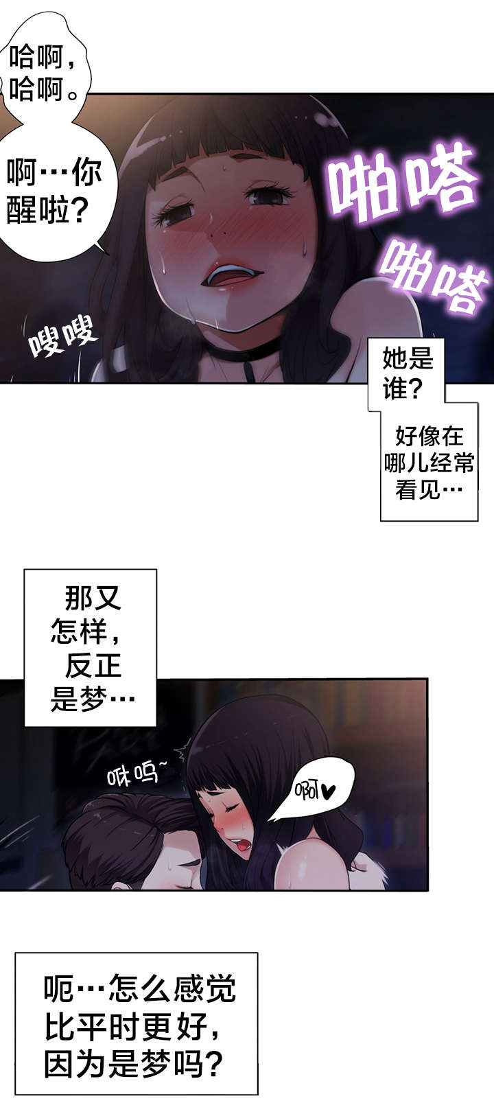 第9章：“失误”3