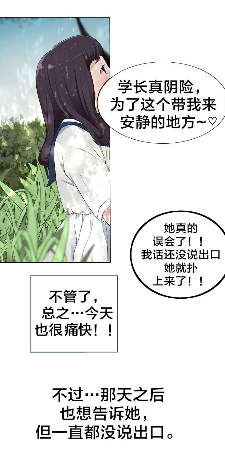 第9章：“失误”12