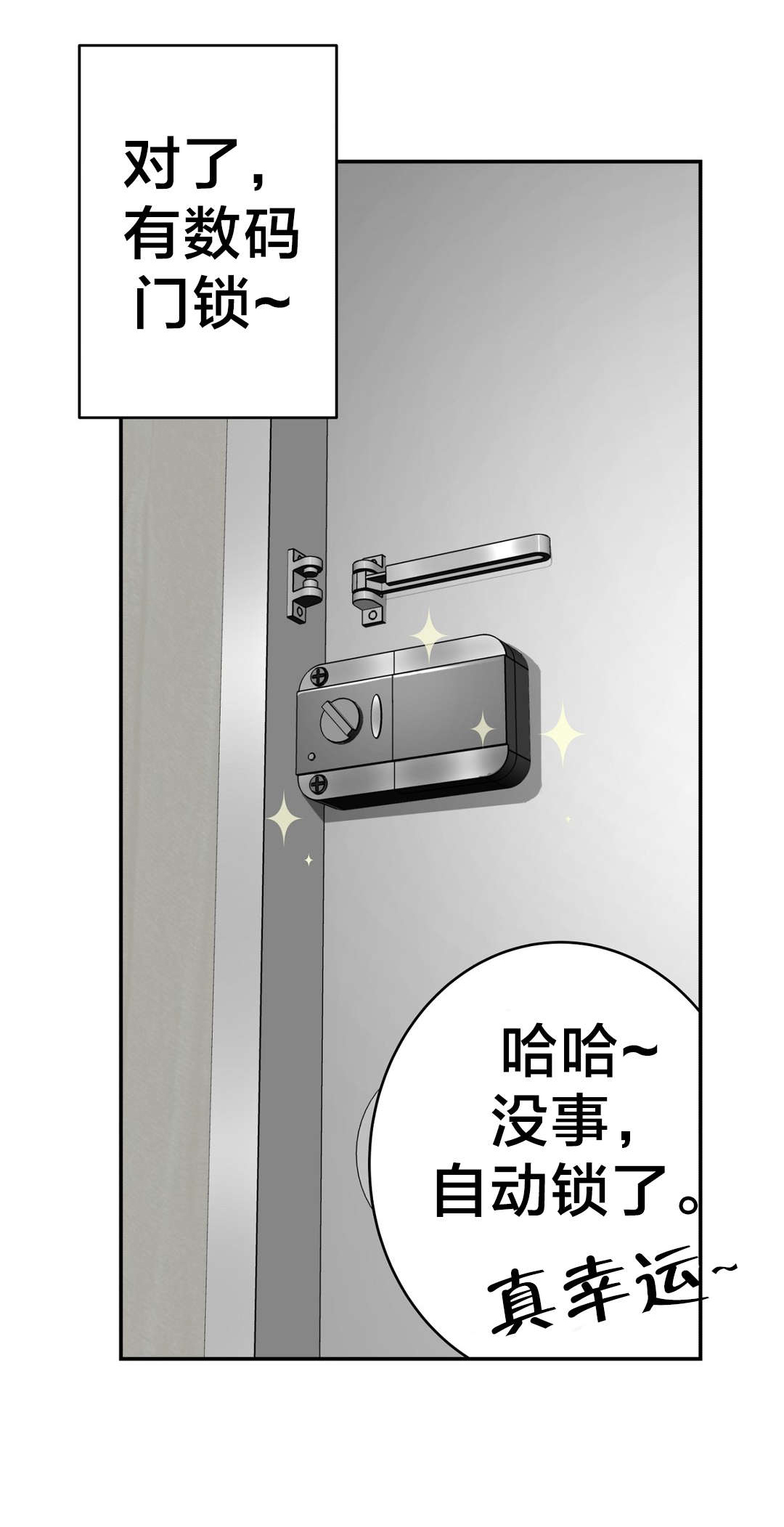 第27章：礼物3
