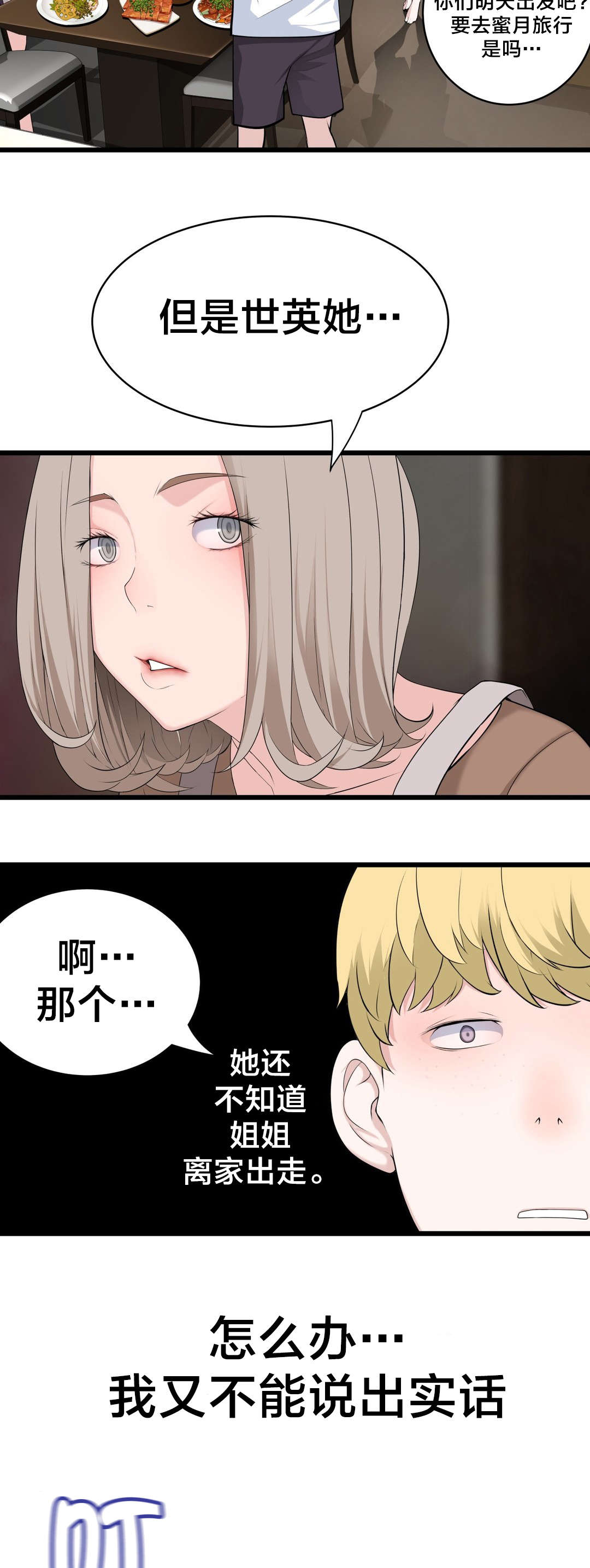 第69章：炽热的夜2