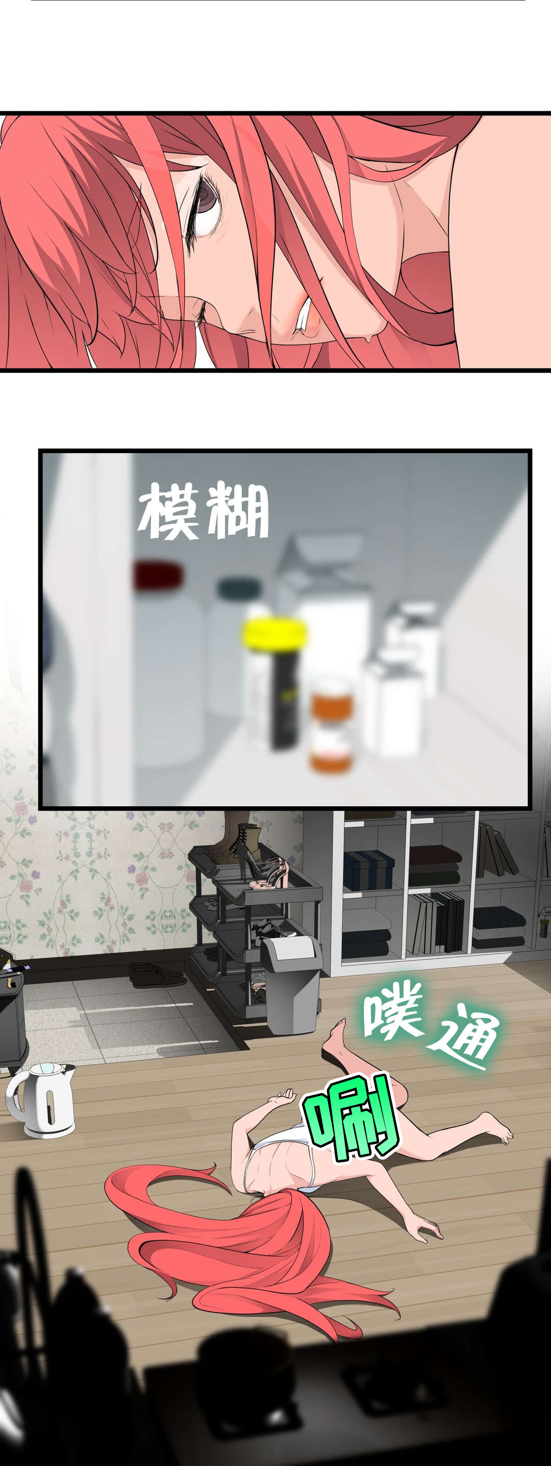 第44章：庆幸8