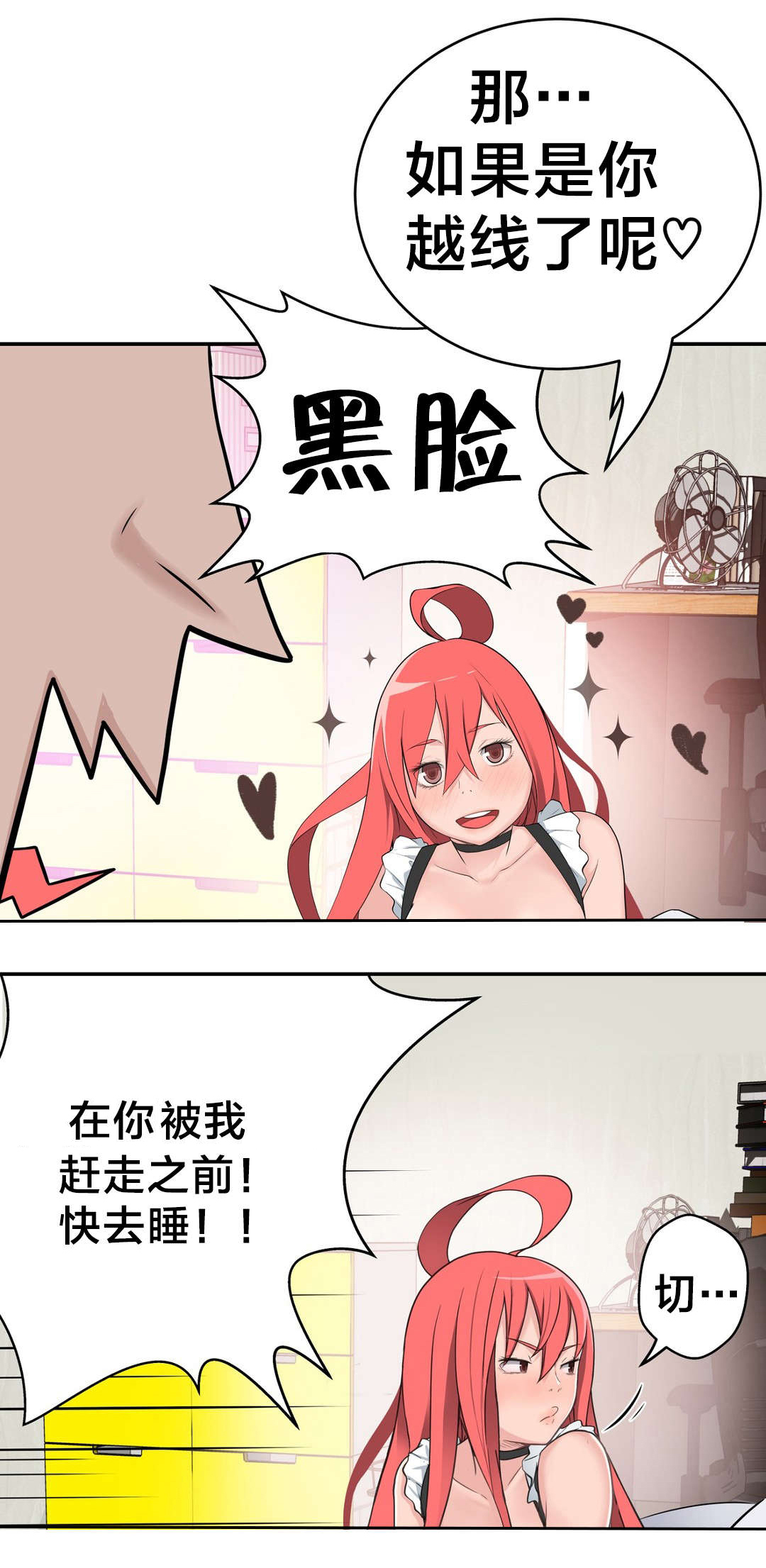 第32章：没那么乖13