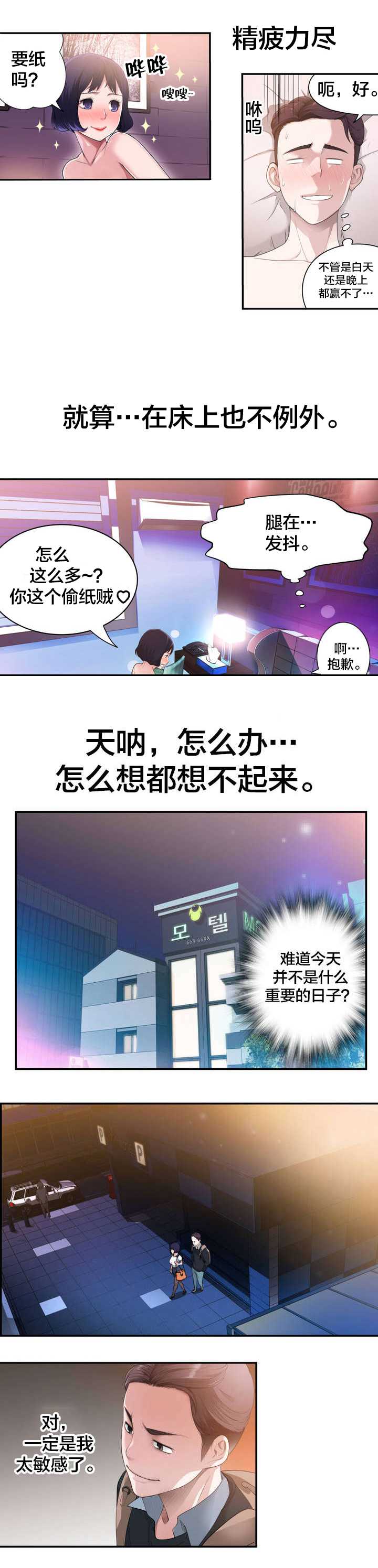 第4章：重要的日子10