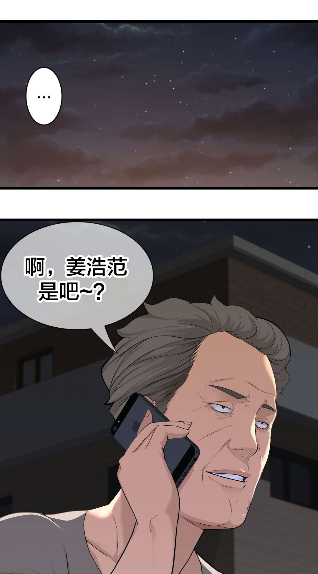 第45章：姜浩范吗？18