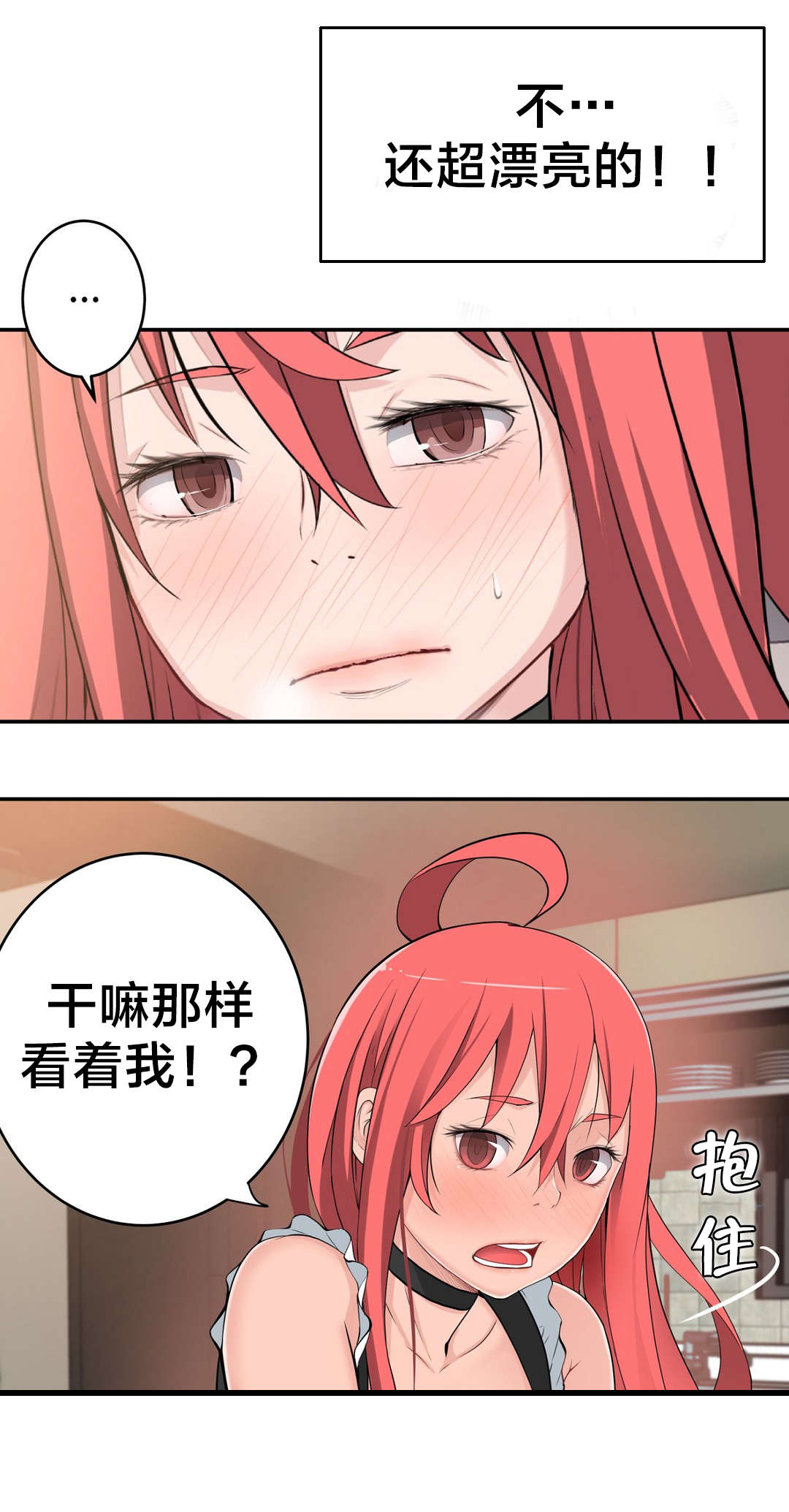 第32章：没那么乖4