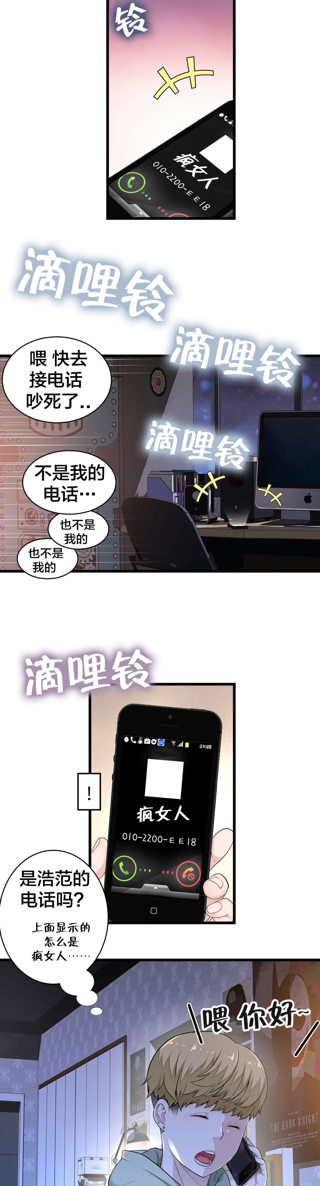 第51章：车祸2