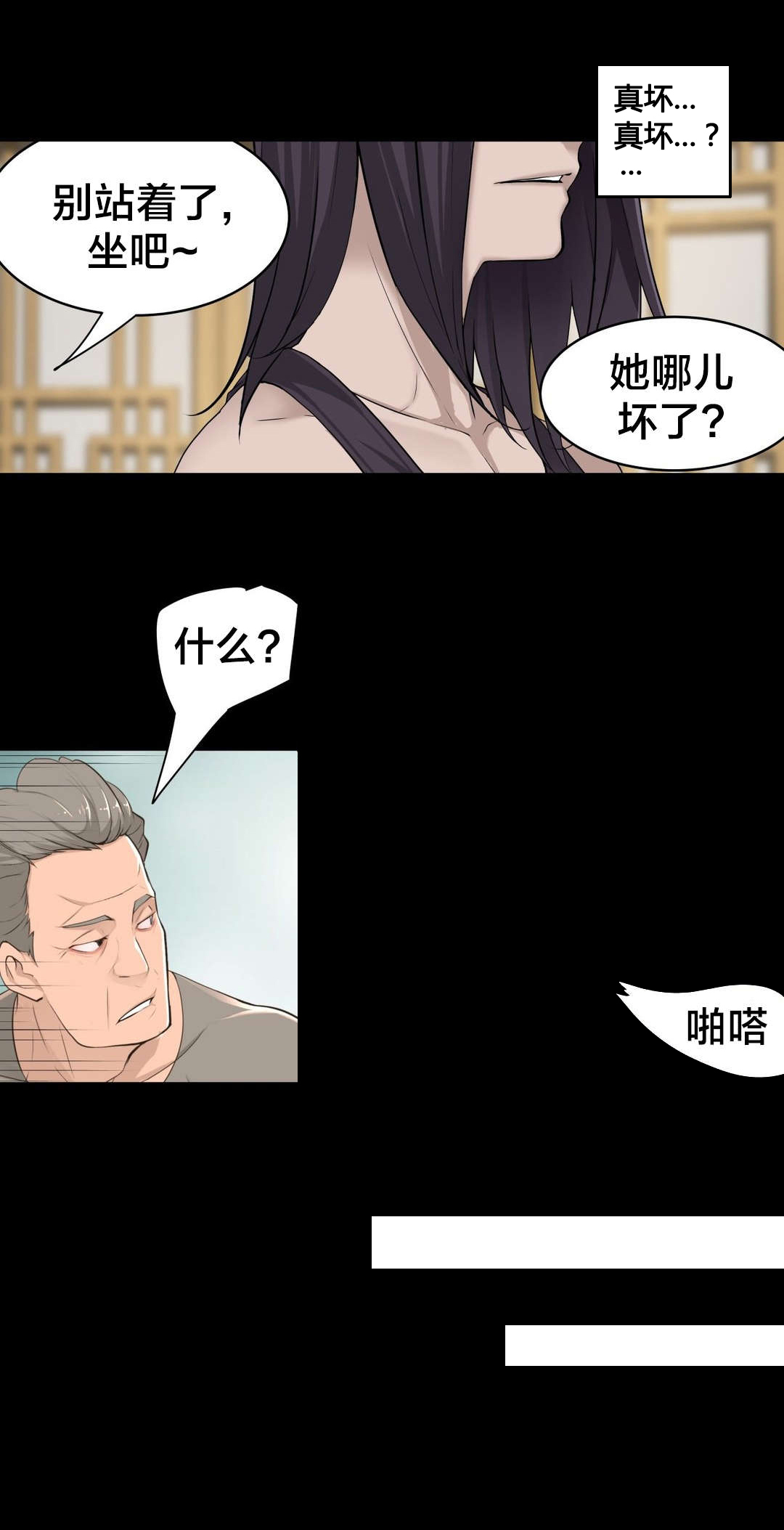 第49章：不。我要看！5