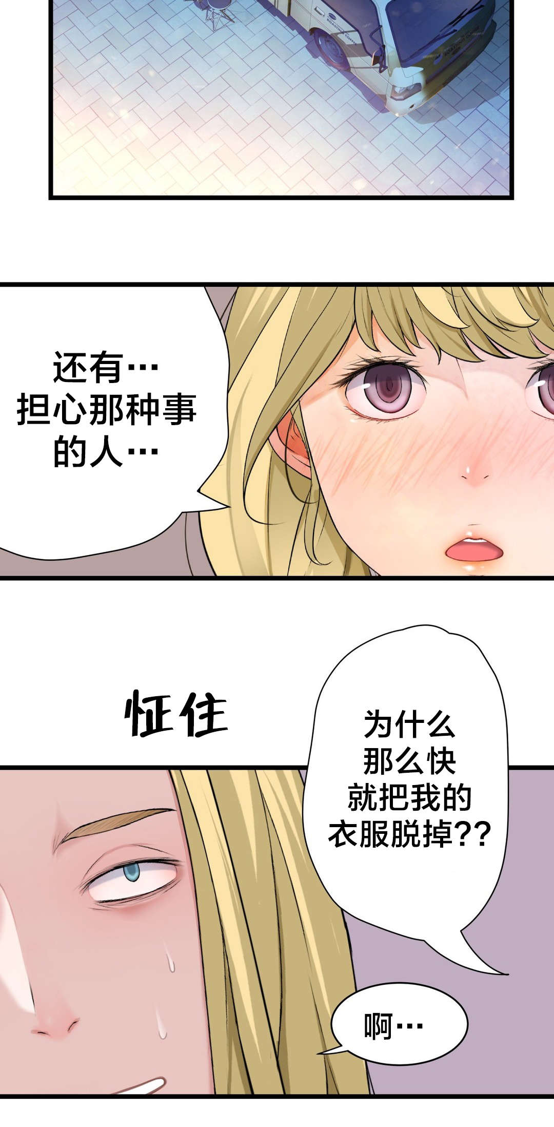 第66章：心动12