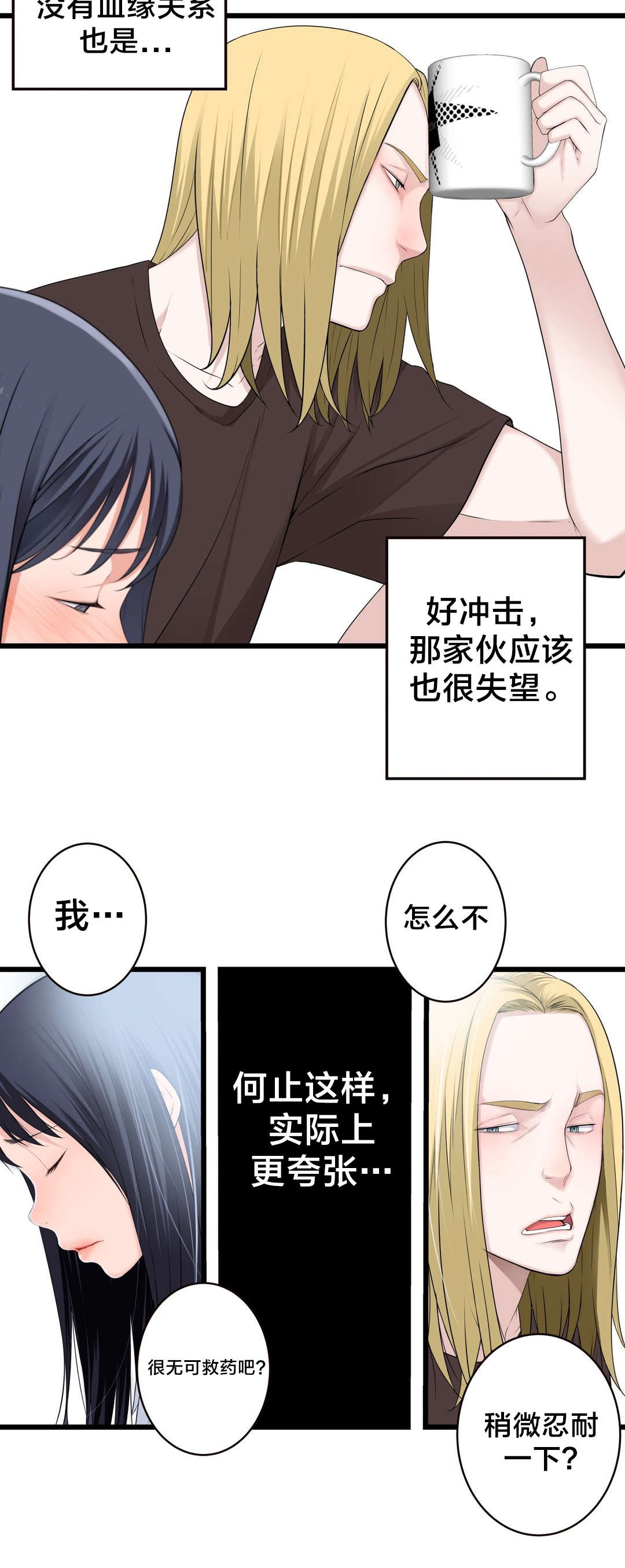 第68章：喜欢上一个人2