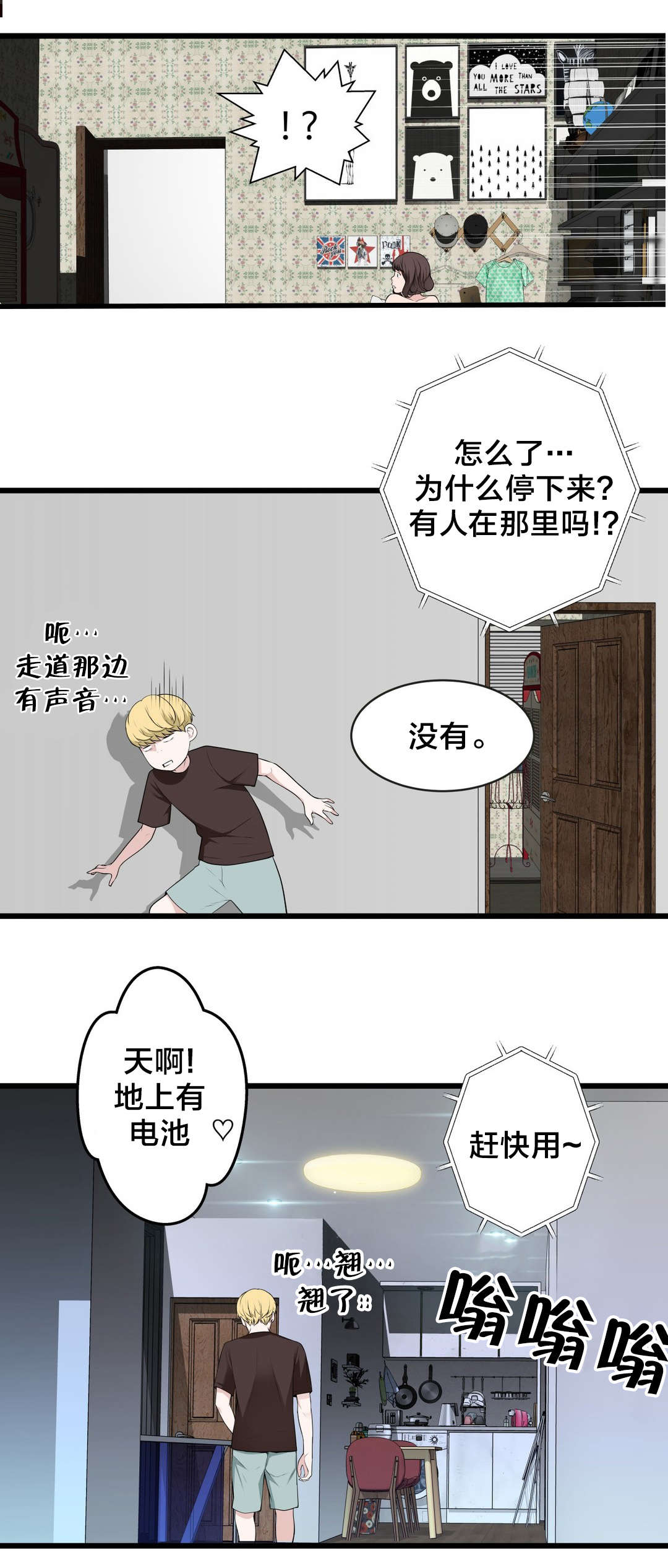 第74章：死变态2