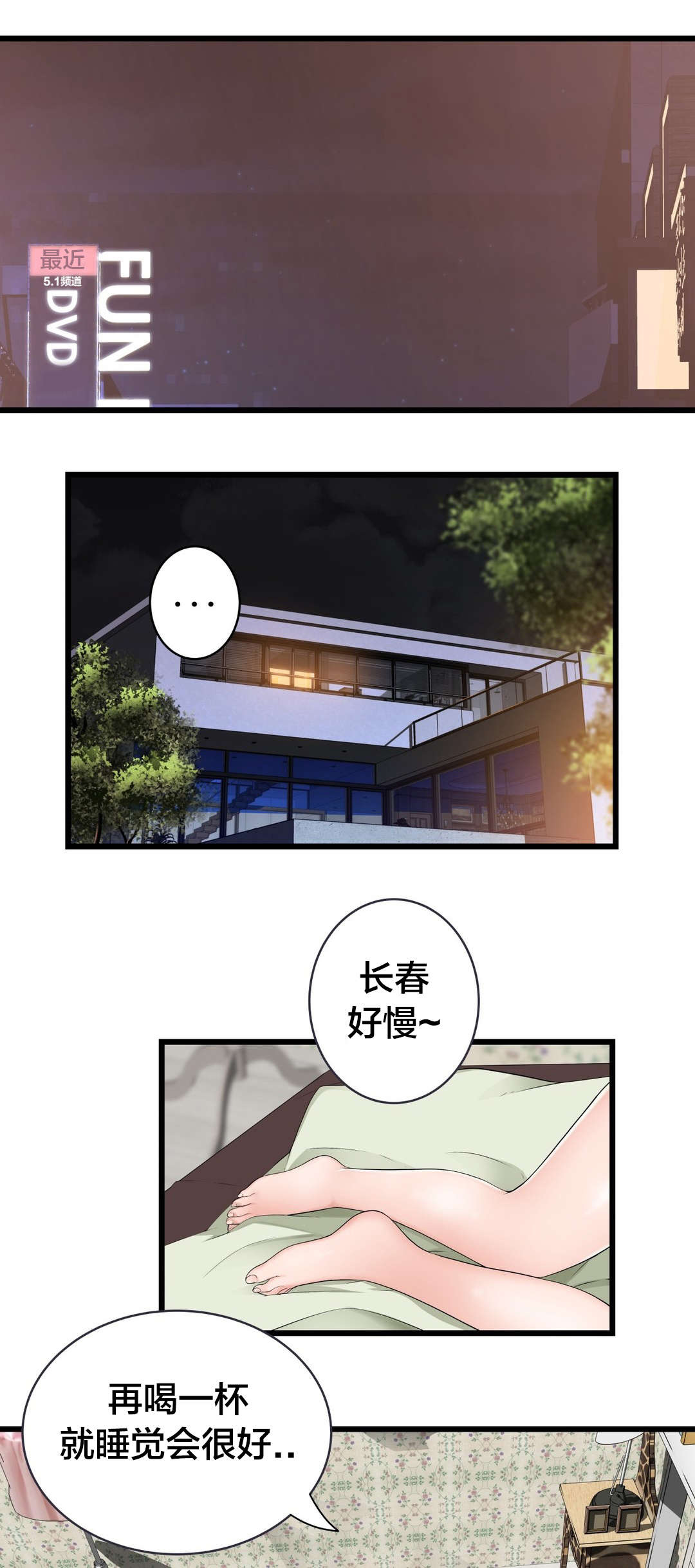 第62章：“一见钟情”？6
