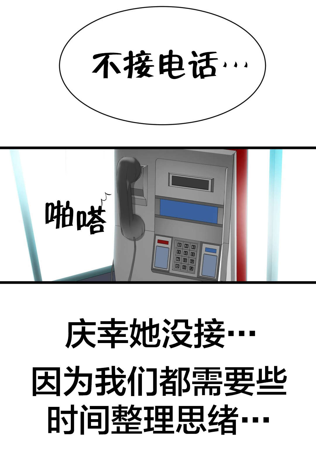 第44章：庆幸14