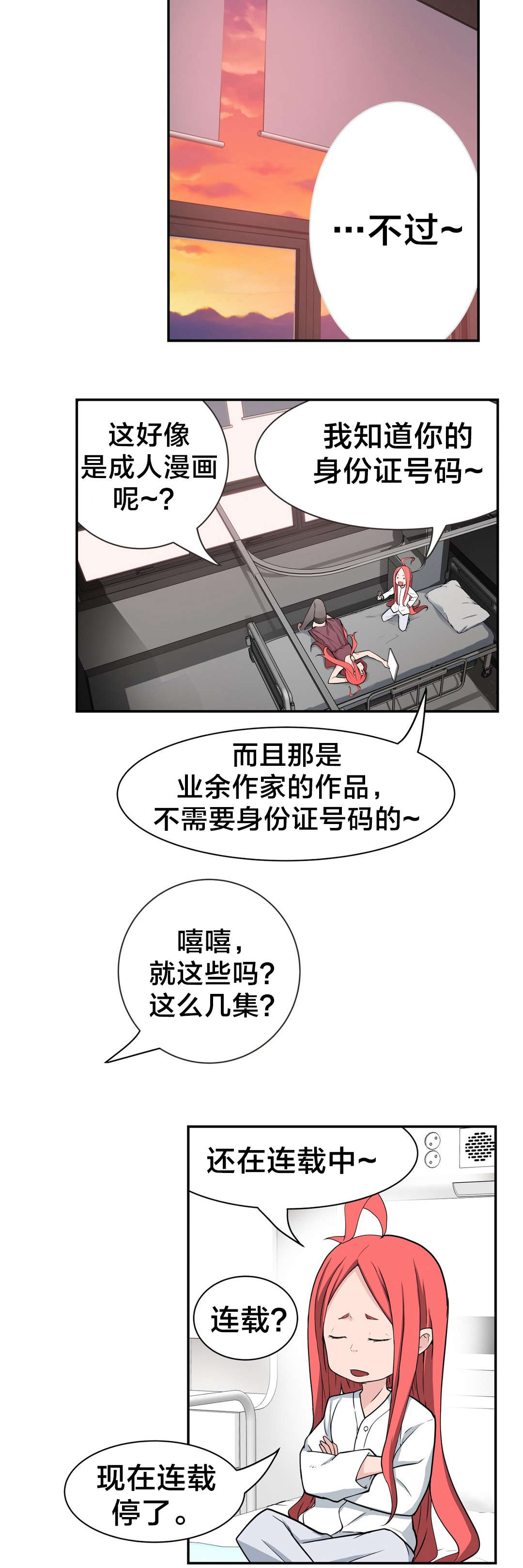 第29章：寻死5