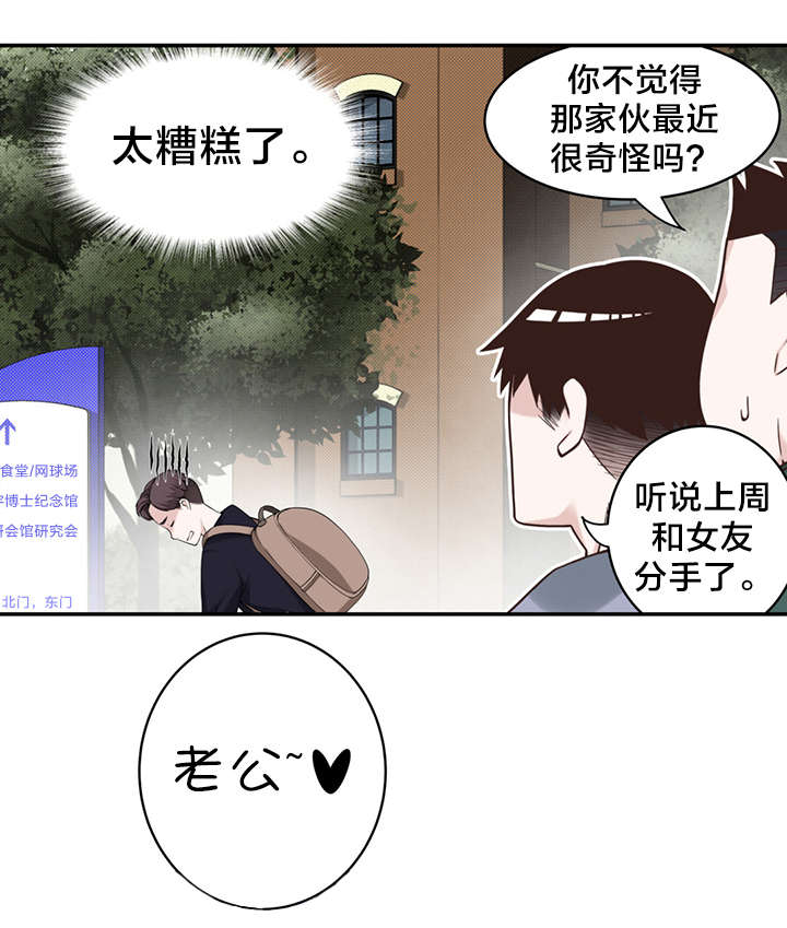 第9章：“失误”15