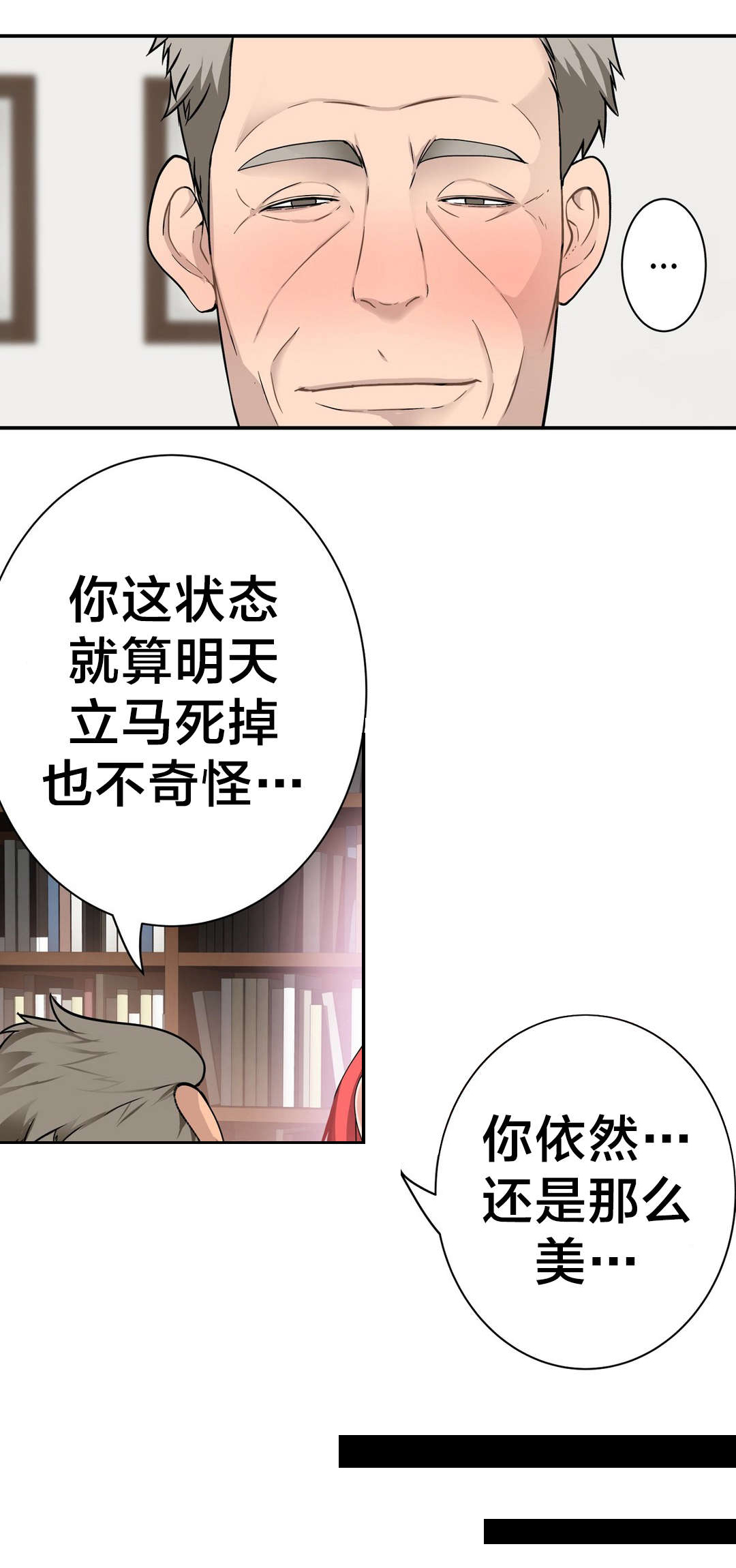 第29章：寻死11