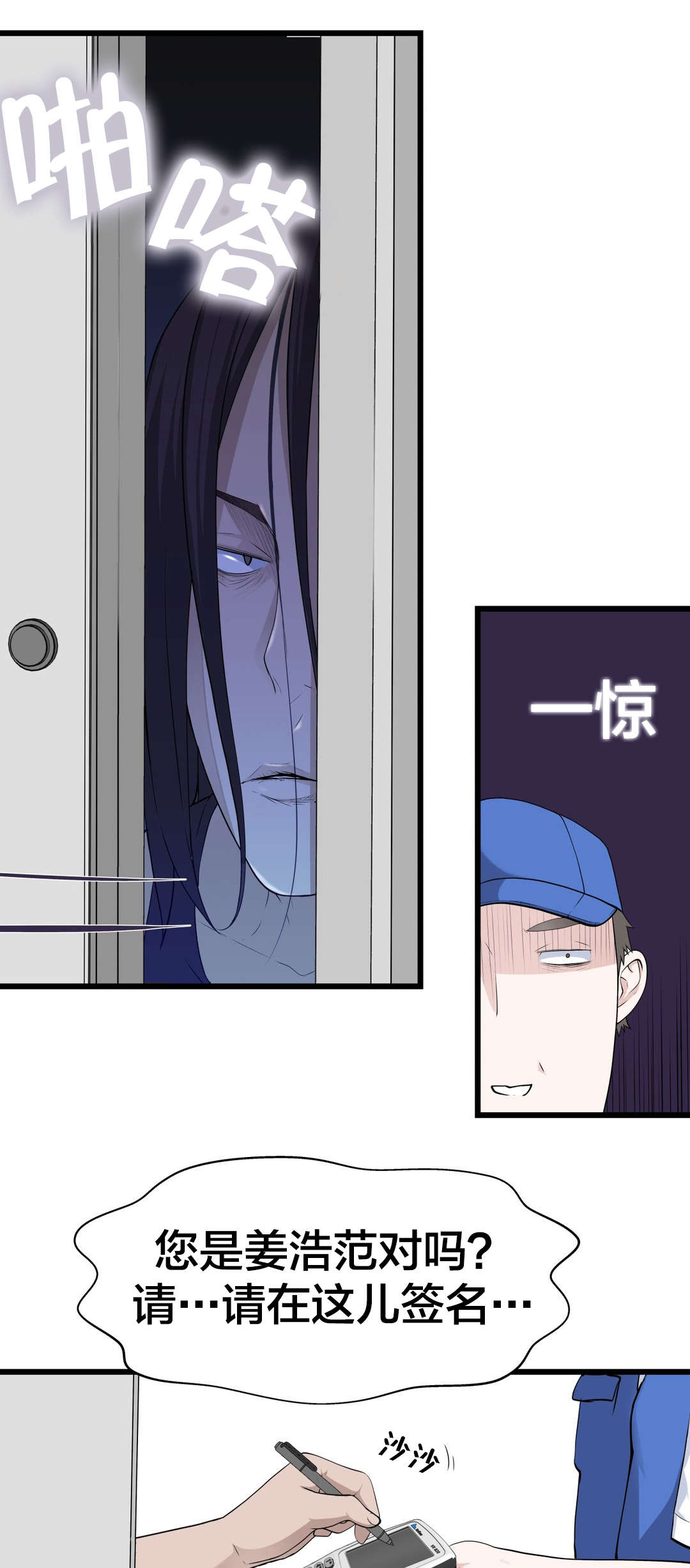 第45章：姜浩范吗？1