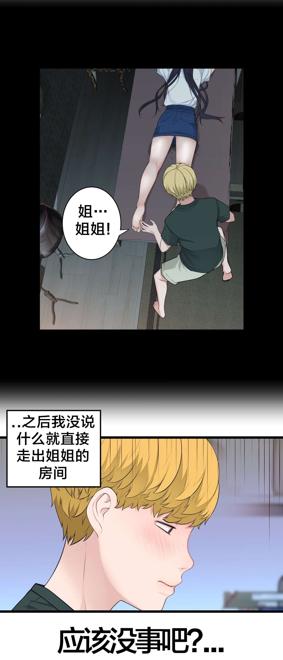 第59章：喜欢的人2