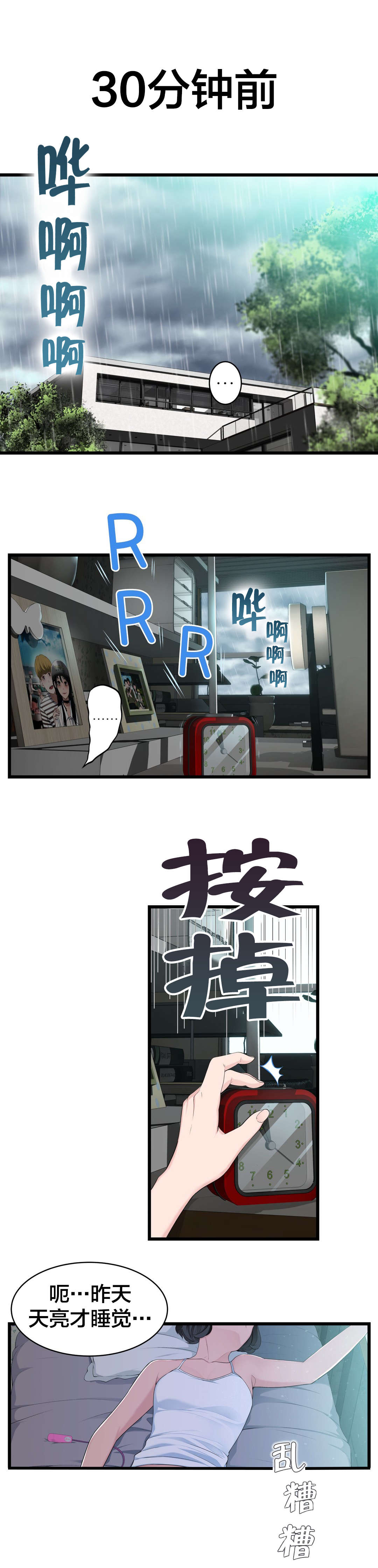 第75章：昨天的事4