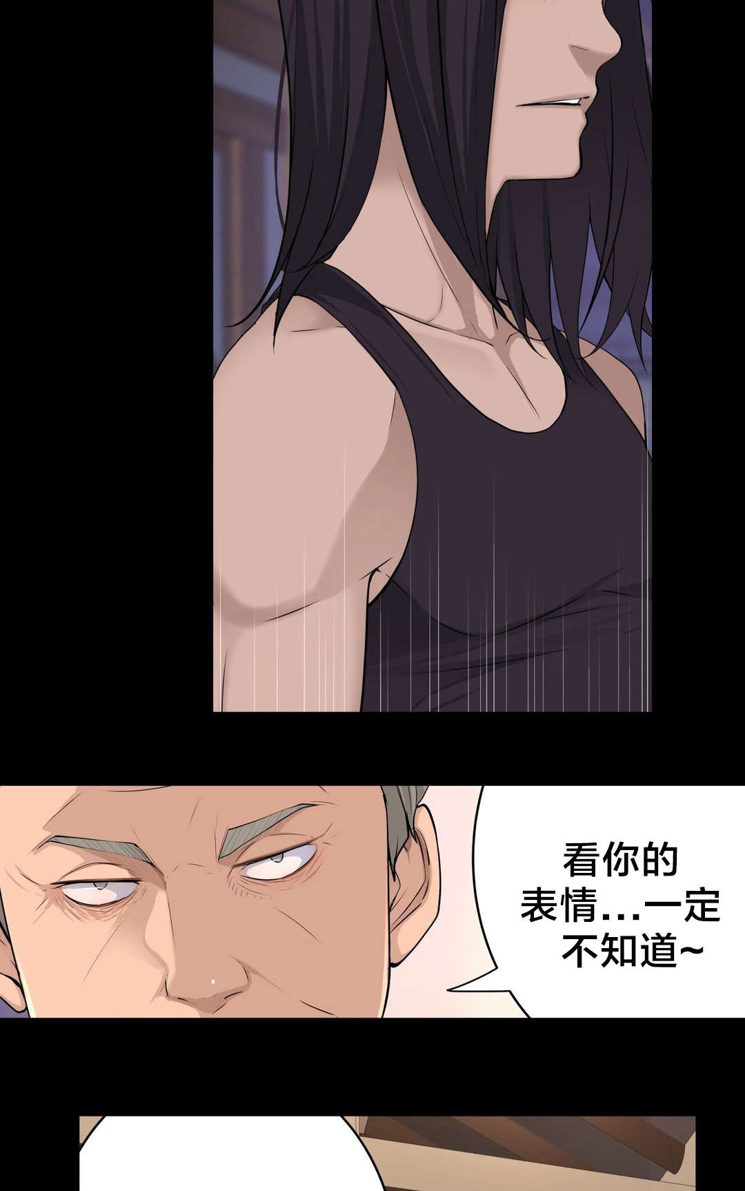 第48章：真相3