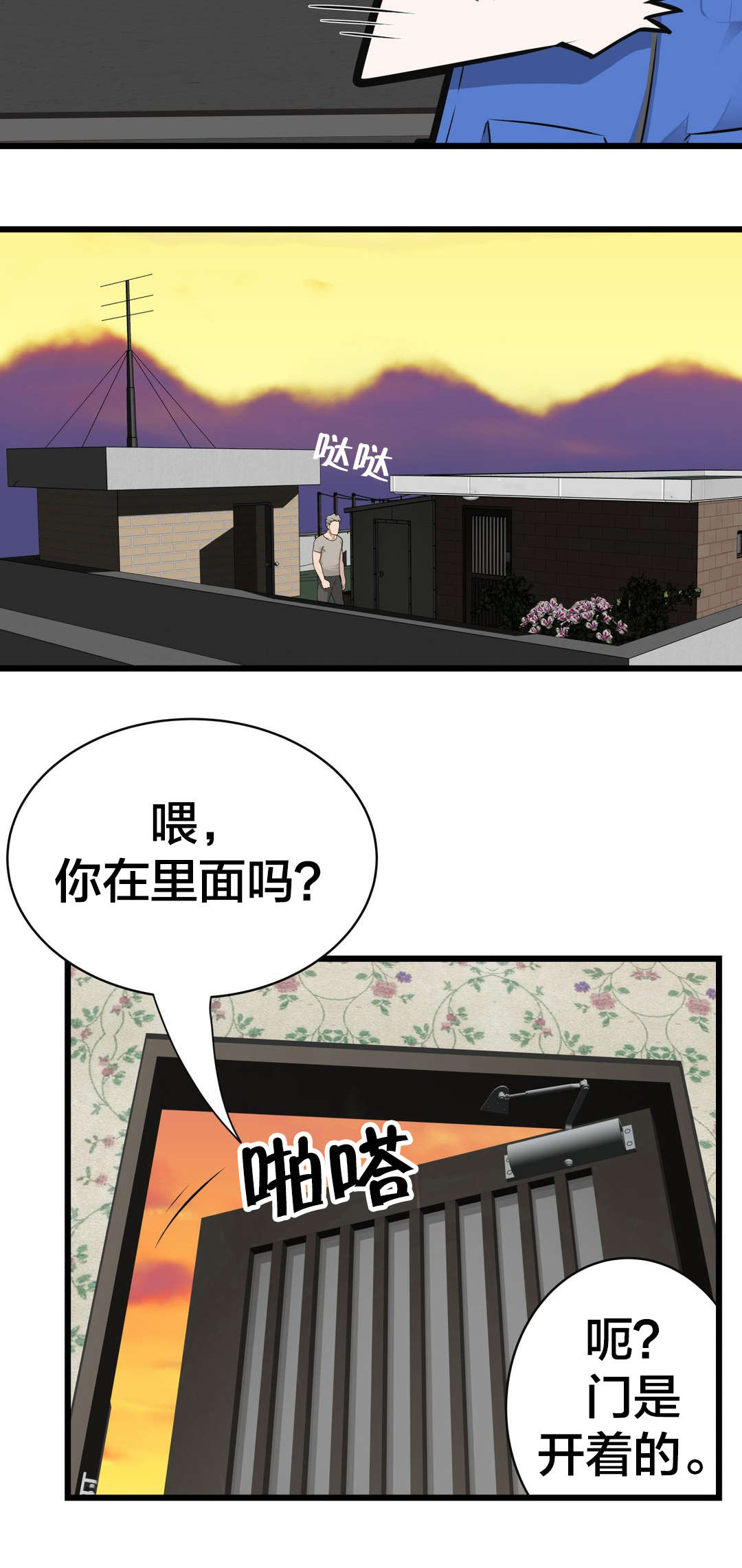 第45章：姜浩范吗？4