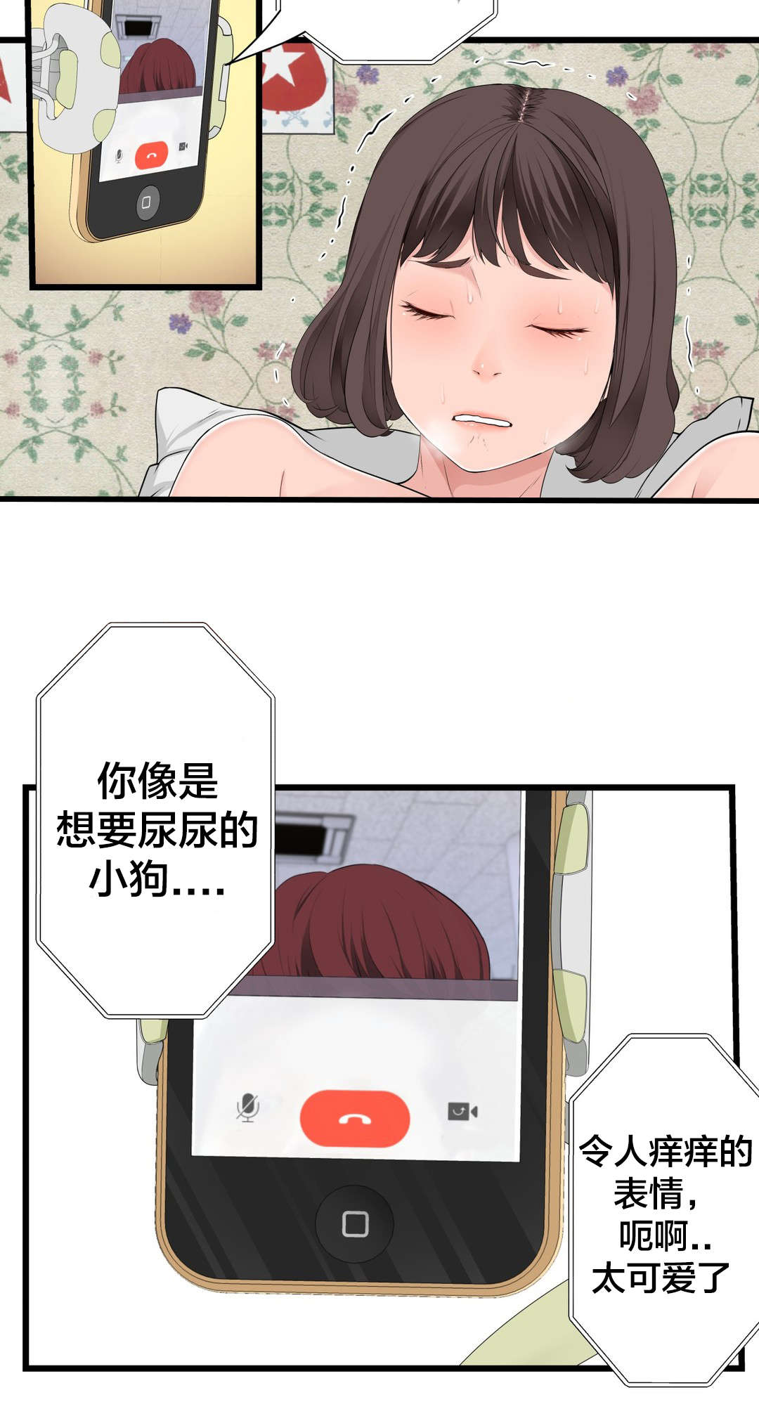 第73章： 心情很好6
