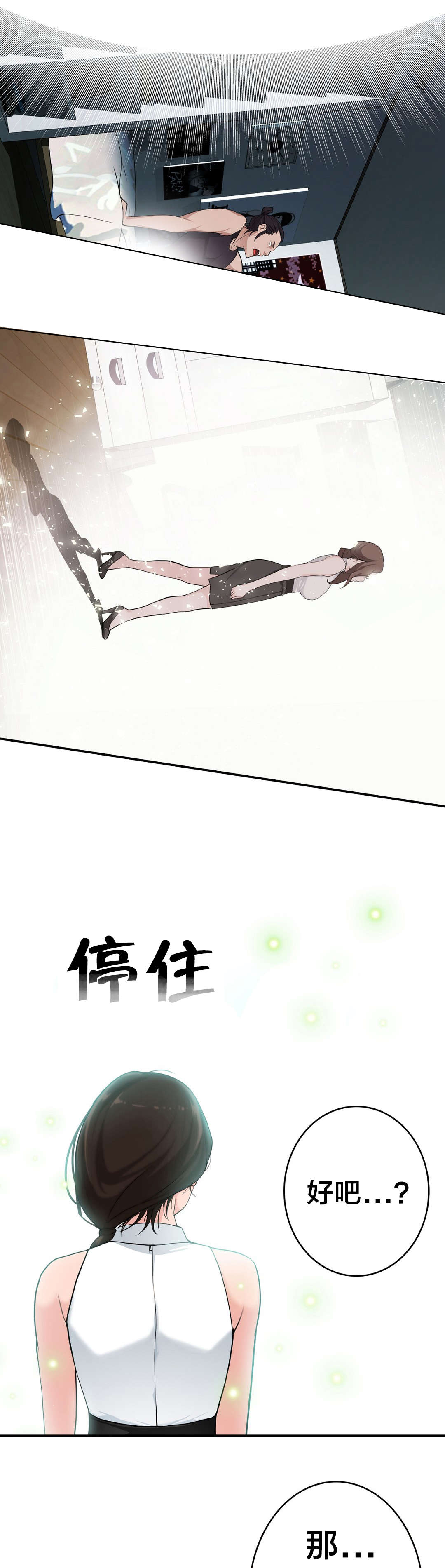 第25章：幻觉6