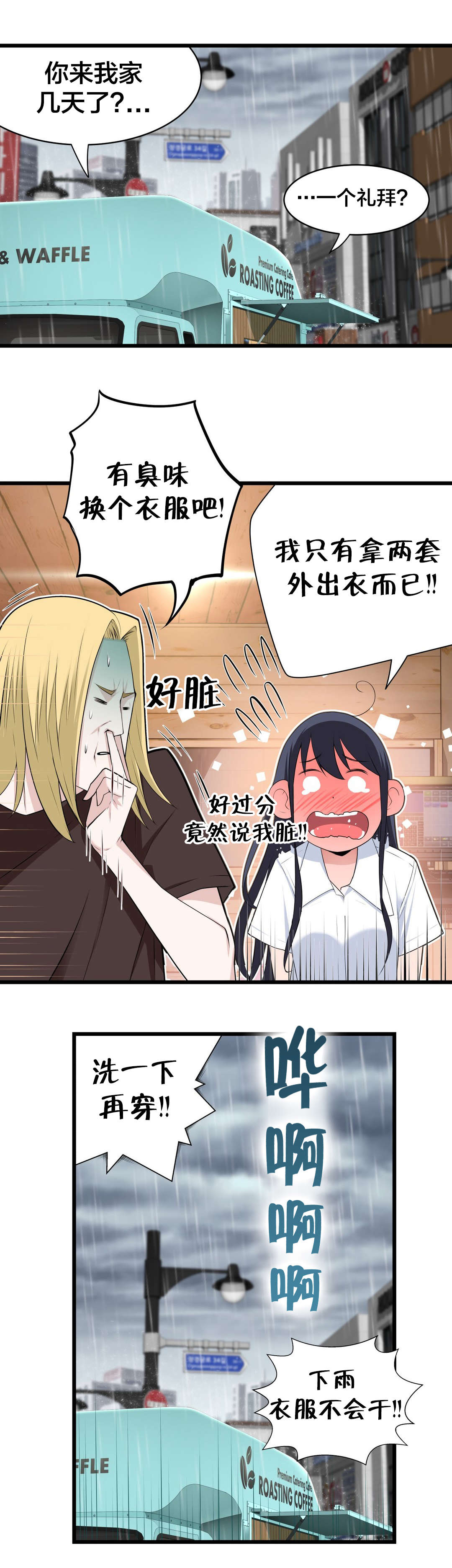 第75章：昨天的事1