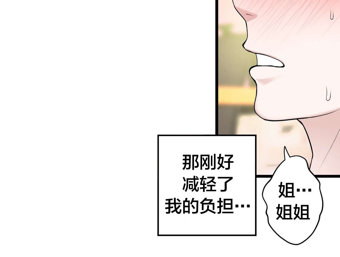 第64章：生气6