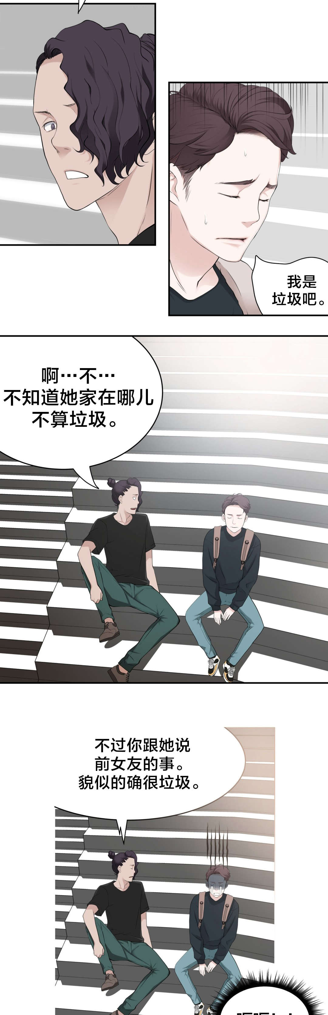 第16章：总是意外5