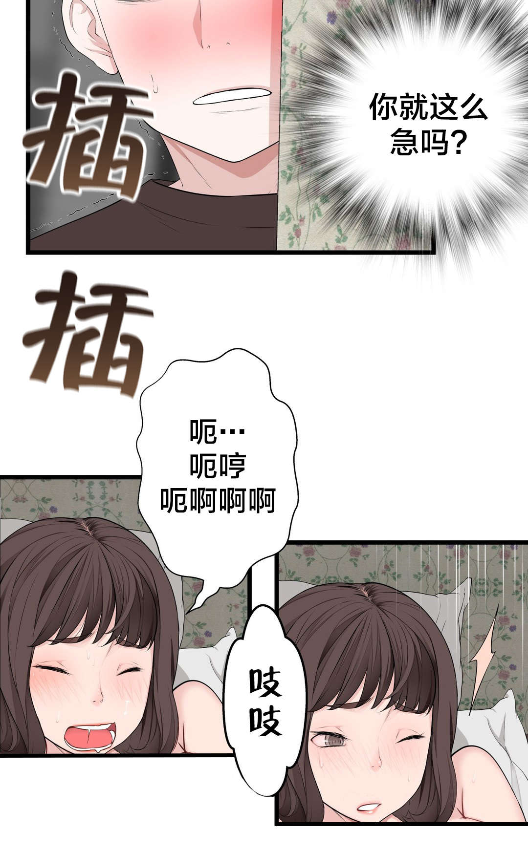 第74章：死变态1