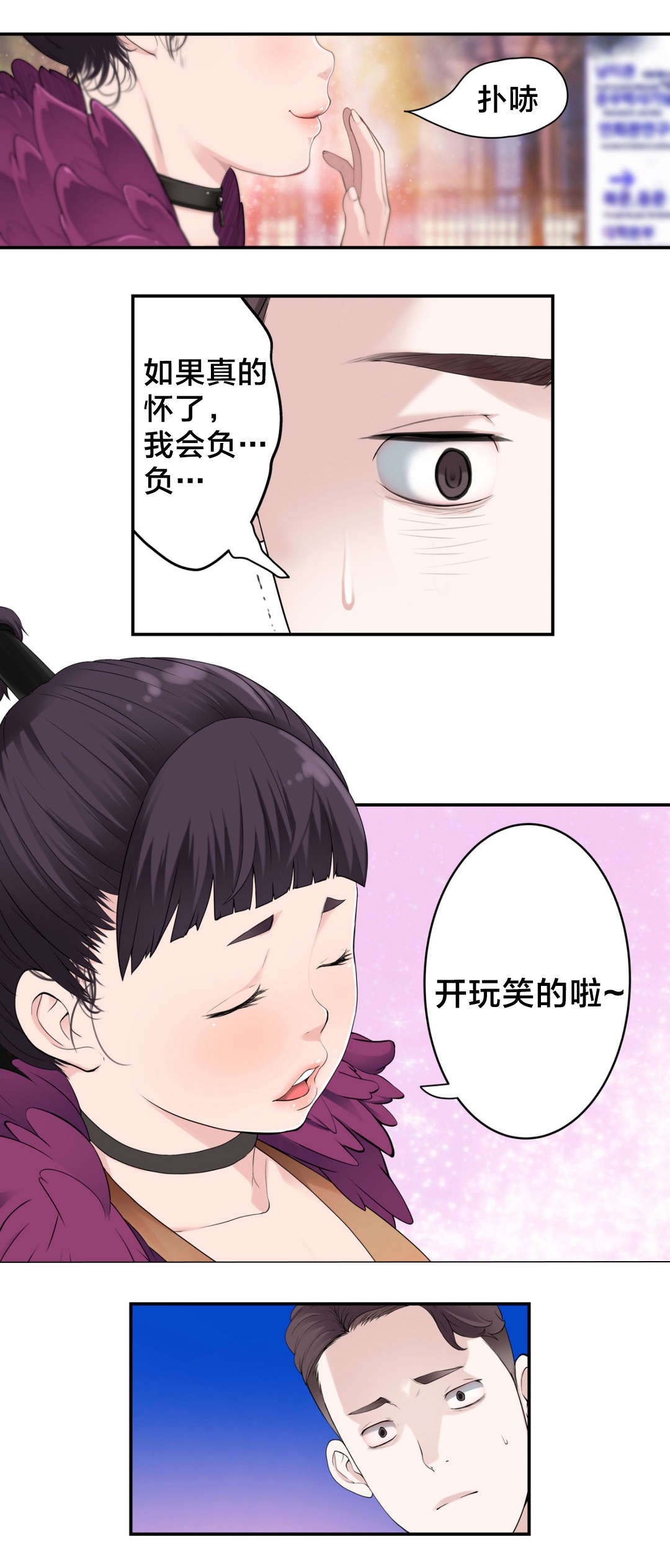 第10章：责任3